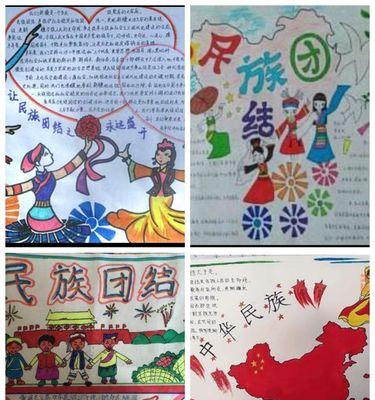齐心协力，共创美好未来（一群来自不同族裔的孩子的故事）