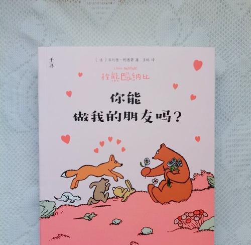 相遇的一笑（陌生人间的微笑）