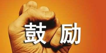 永远不要放弃——一个勇敢女孩的故事（勇敢面对困难，迎接美好未来）