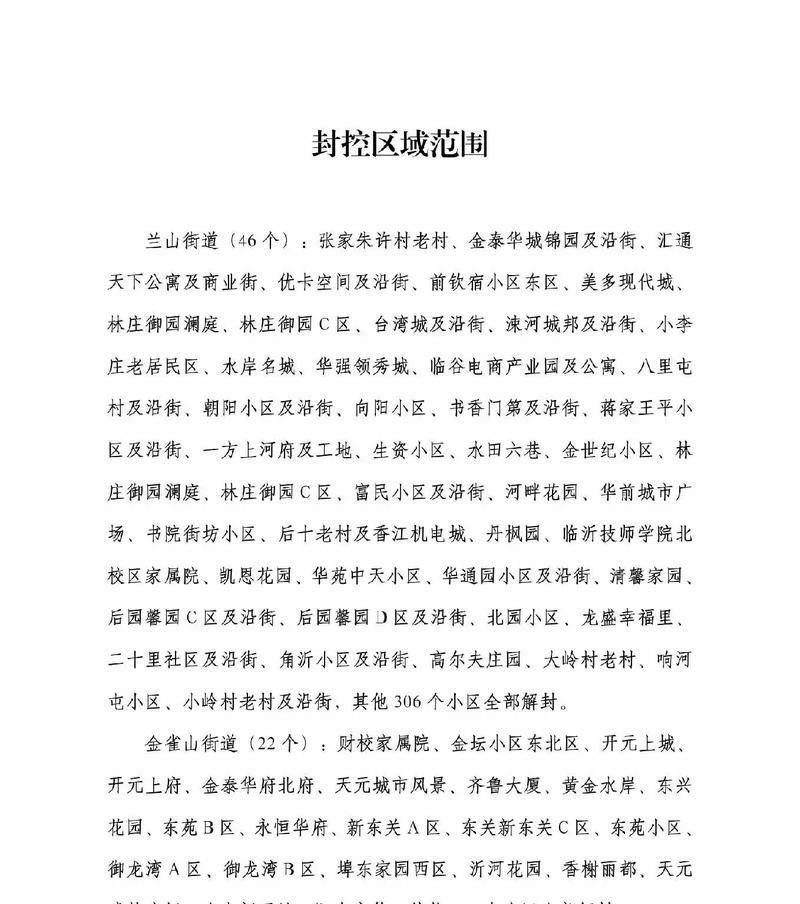 不给国家添乱——一个普通人的奉献
