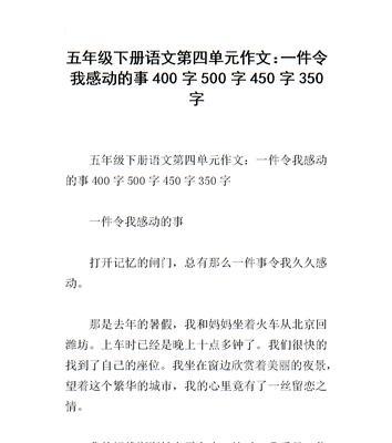 一个不平凡的孩子与一群热心人的故事（一个不平凡的孩子与一群热心人的故事）