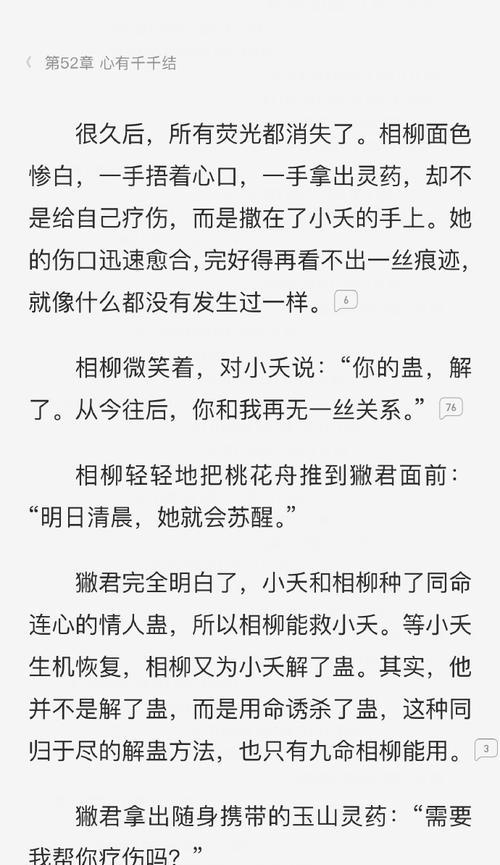 无法忘记的她（一段深刻的爱情故事）