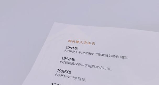 用生命去歌唱（一个热爱音乐的年轻人）