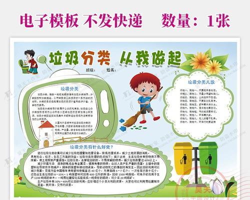 从我做起，共建绿色家园（一个小女孩的环保奇遇记）
