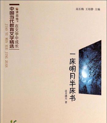 中成长（少年成长记）