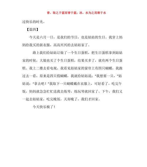 用心寻找，童趣无限。（用心寻找，童趣无限。）