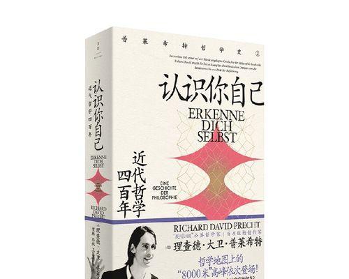 认识自己,重新认识这个世界(一位年轻人的成长历程)