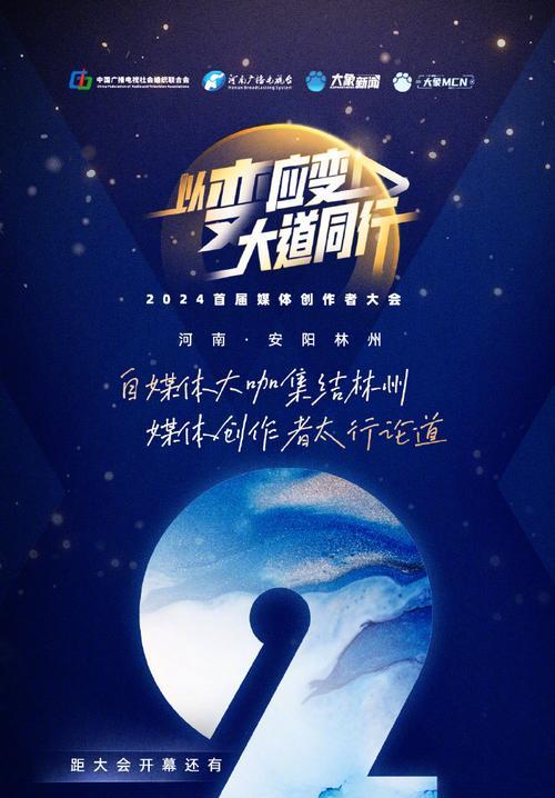 激荡出成长的浪花（海上骑士的成长历程）