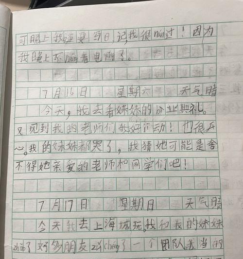 缘分（一次陌生人的相遇）