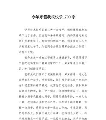 愉悦的春天（那些温暖的瞬间）