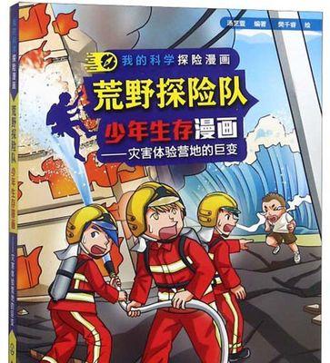 穿越荒野，追寻自然奇观（穿越荒野，追寻自然奇观）