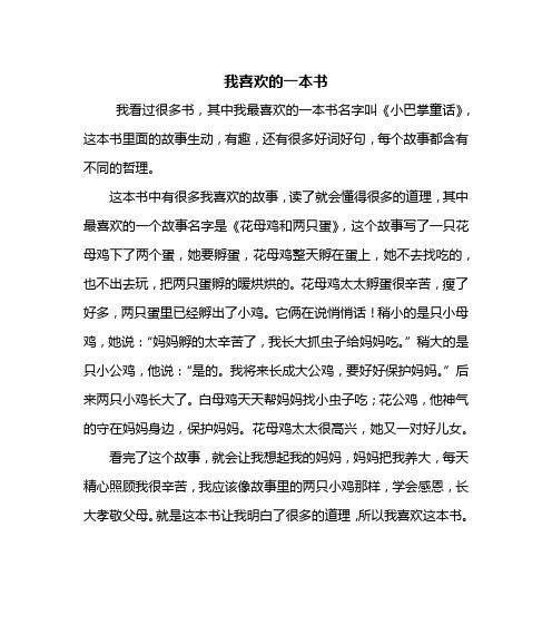 寻找快乐的旅程（《追风筝的人》带给我的教益）