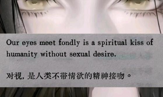 美丽的眼睛