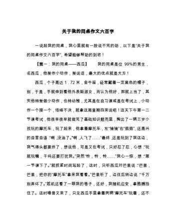 借纸条的小故事(一个纸条,一场意外)