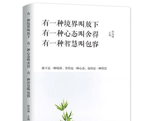 宽容的力量（遇见不同，迎接多彩世界）