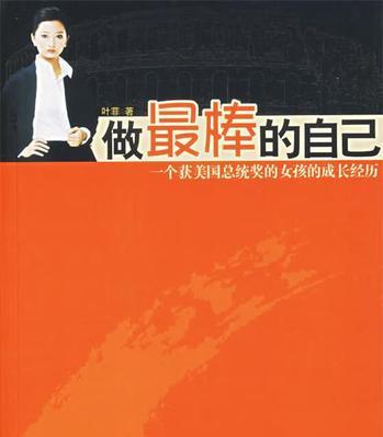 挫折与成长（一个女孩子的成长之路）