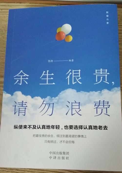 从一个普通人到变得与众不同(从一个普通人到变得与众不同)