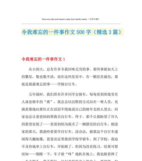 那一刻，我永难忘（一个迟到的道歉）
