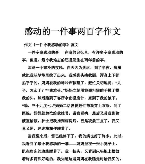 值得感动的小故事——那个美丽的微笑（这个世界真美好）