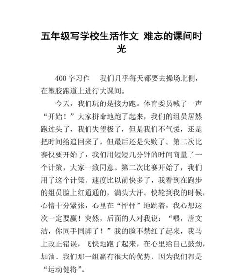 初中时光难忘故事——我和我的校园冒险旅程
