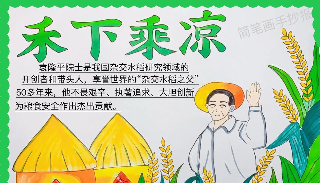 感恩梦（做一个感恩的人）