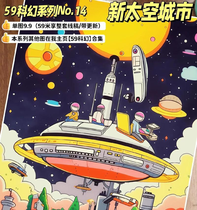 天才少女的冒险旅程（探索未知世界，开启新时代）