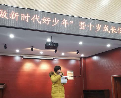 成长的转折点（一场别样的庆典）