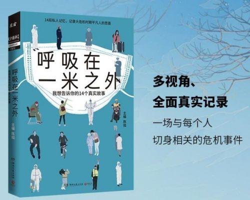 一个平凡的人：那些不为人知的故事