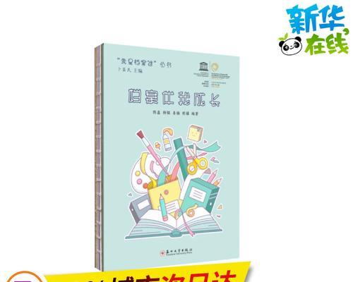 《书籍伴我成长》