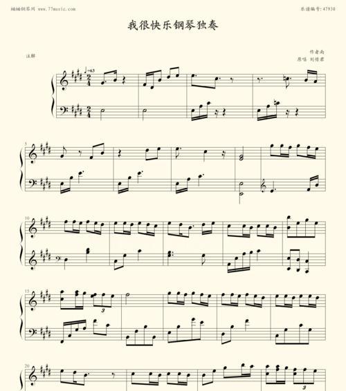 春日之约（一段美好的回忆）