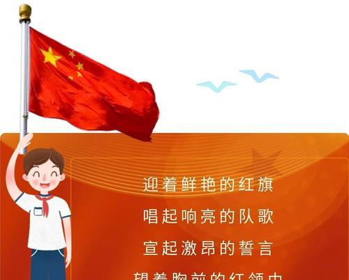 我是合格的少先队员（我的成长历程与心路历程）