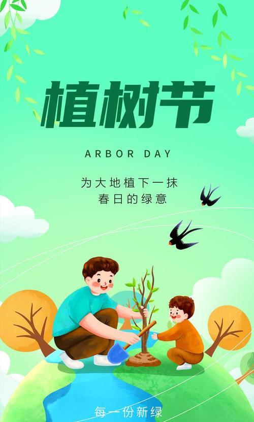 春天的使者（宣告万物复苏的人）