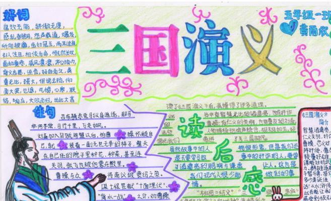 一场阅读旅程——与名著共成长（阅读启迪，名著成长）