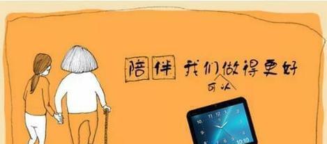 儿子的回报（家中的教育）