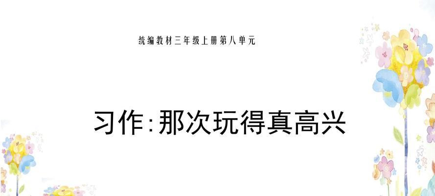 玩的真高兴(一场难忘的冒险之旅)
