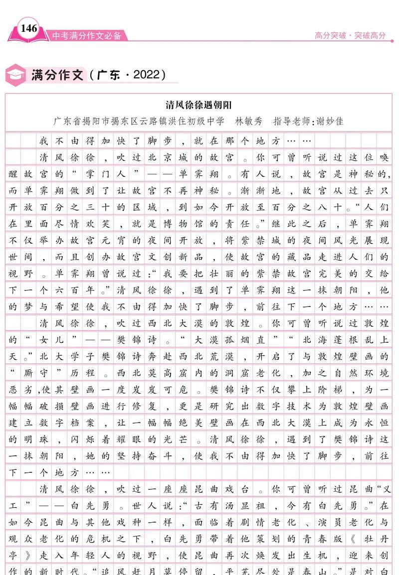 追寻梦想的路上（我不由得加快了脚步）