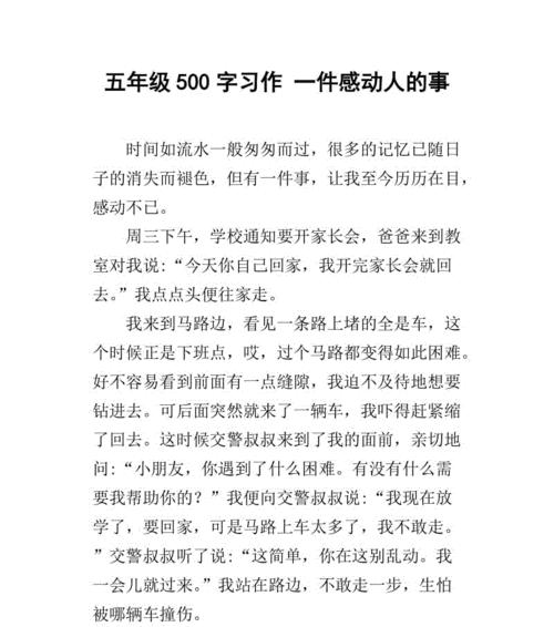 最暖心的礼物（陌生人的一份爱心）