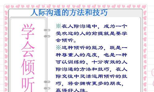 以善意沟通，迎来美好未来（当误会降临，如何化解？）