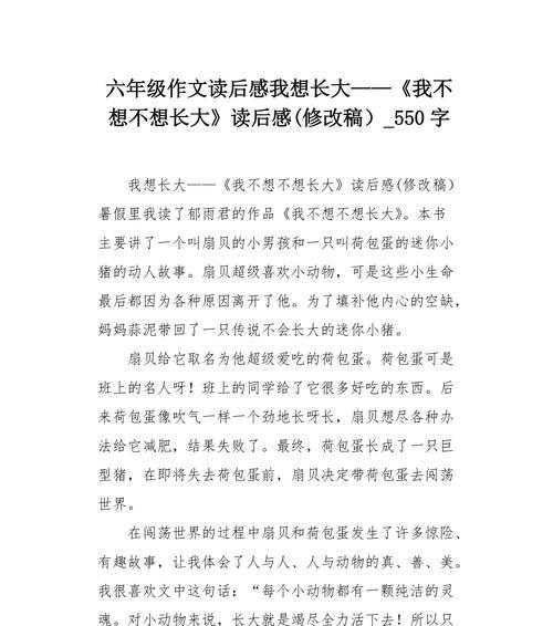 追求梦想的脚步从未停歇(追求梦想的脚步从未停歇)