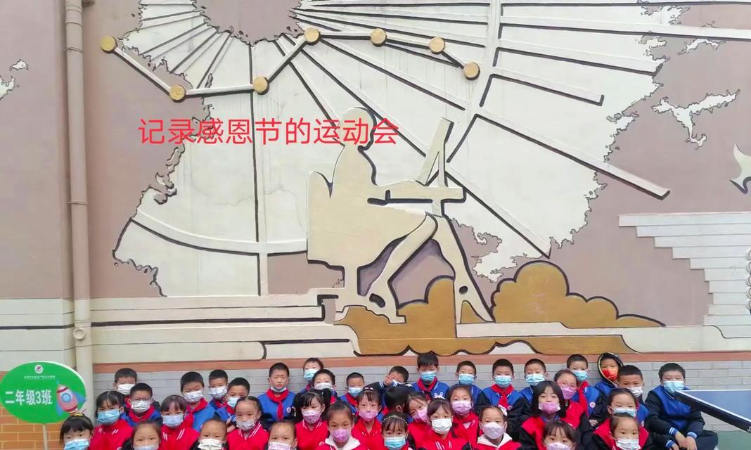 学会感恩（感恩之心，温暖人间）