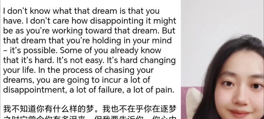 坚持梦想的奇妙旅程（一个年轻人从迷茫到坚定，实现自我价值）