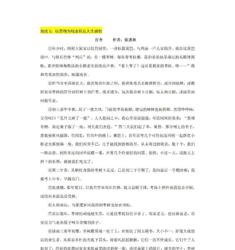 小镇青年的奋斗（从一个失业青年到企业家的成长历程）