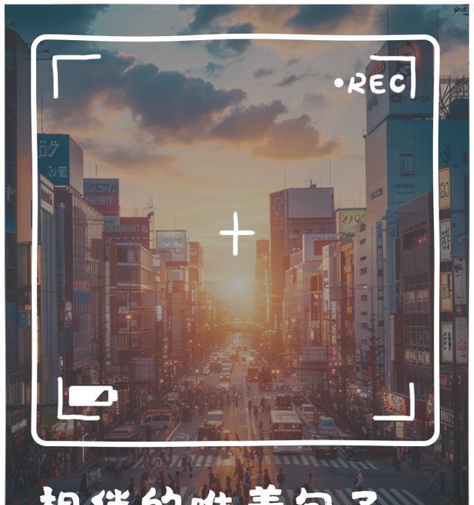 夕阳下有你陪伴（一段恋爱故事）