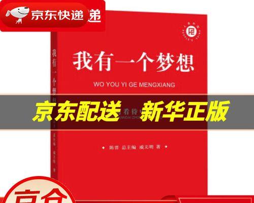 梦想成真——一个女孩的奋斗史