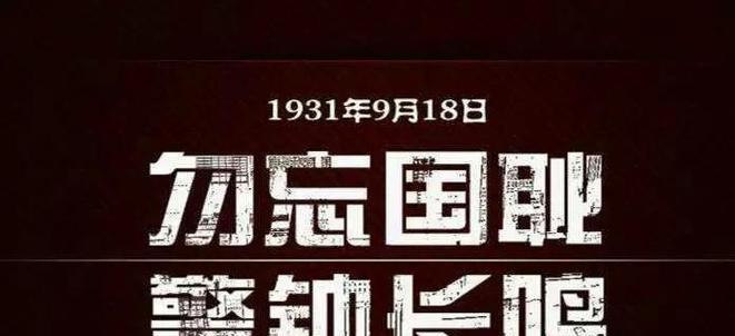 坚守初心,振兴中华(一位英雄的故事)