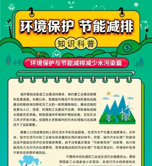 相依为伴,共同呵护我们的家园(用心守护,共建美丽家园)
