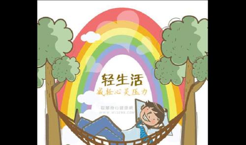 降压之旅：给父母一次放松的机会