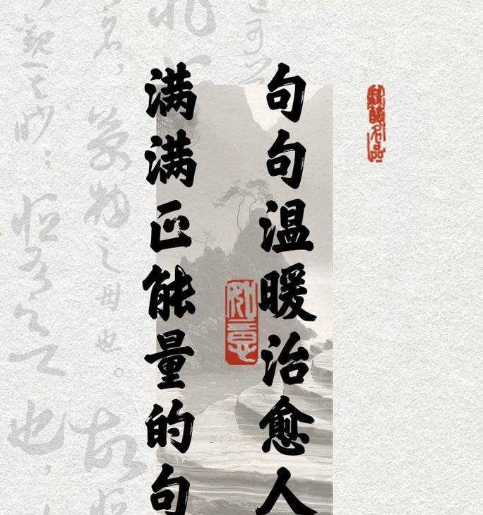 正能量助力人生路（满怀信念，充满希望，肆意放飞梦想）