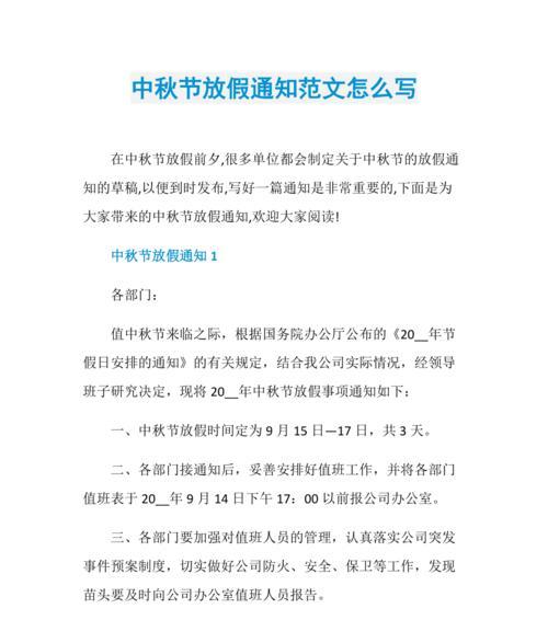 中秋夜的温馨故事