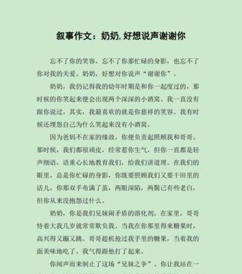 感恩有你,人间值得(感恩有你,人间值得)